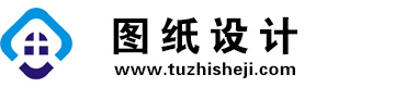 浙江图纸设计网